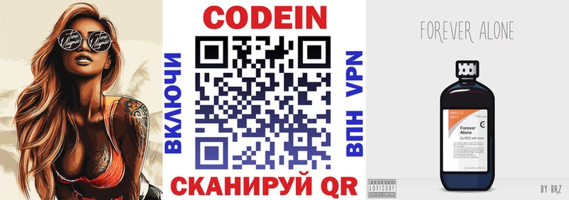 Codein Purple Drank  Порхов 