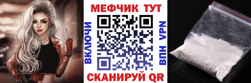 МЕФ 4 MMC как найти наркотики Порхов