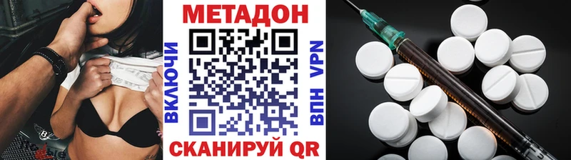 Метадон кристалл  Порхов 