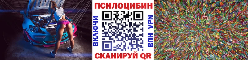 Псилоцибиновые грибы прущие грибы Порхов